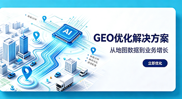 广安谷歌GEO优化
